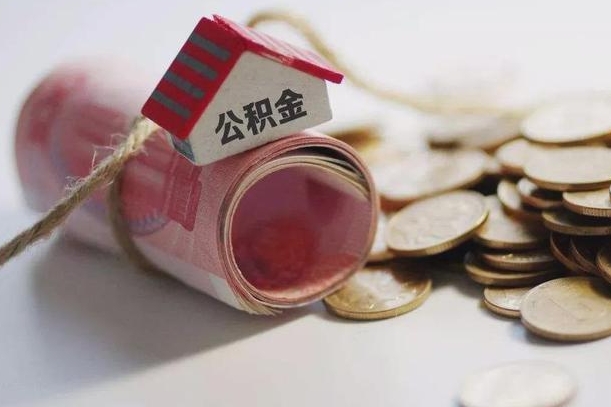 黄骅自己辞职提公积金怎么提（自己辞职怎么提取公积金）